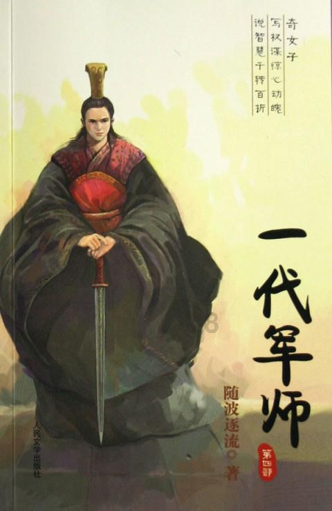 老山羊救援